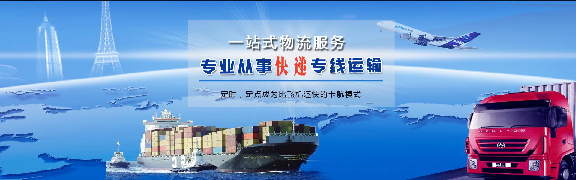 阳明到太原物流公司-阳明至太原物流专线-阳明空运到太原-优时通物流有限公司